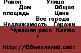 kgkglgl djdjjd jdjdj › Район ­ djjdjj › Улица ­ djjdjdj › Дом ­ djdjj › Общая площадь ­ 45 636 › Цена ­ 500 000 000 - Все города Недвижимость » Гаражи   . Чувашия респ.,Канаш г.